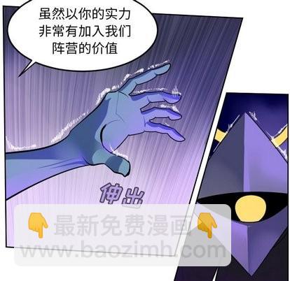 《Ultimiter终极者》第100话 第13页
