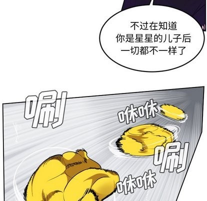 《Ultimiter终极者》第100话 第14页