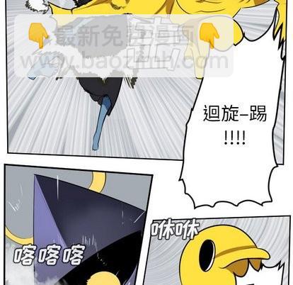 《Ultimiter终极者》第100话 第17页