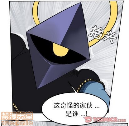 《Ultimiter终极者》第100话 第20页