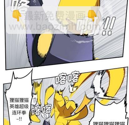 《Ultimiter终极者》第100话 第22页