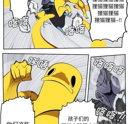 《Ultimiter终极者》第100话 第23页