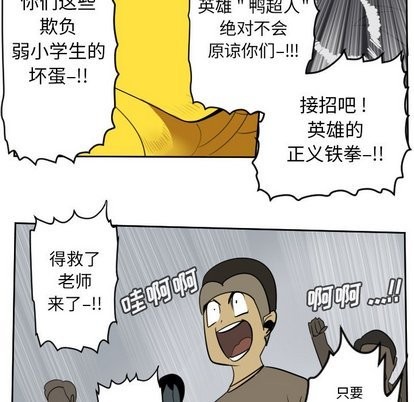 《Ultimiter终极者》第100话 第24页