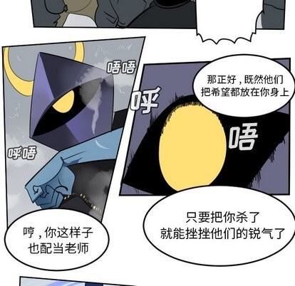 《Ultimiter终极者》第100话 第26页