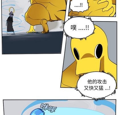 《Ultimiter终极者》第100话 第32页