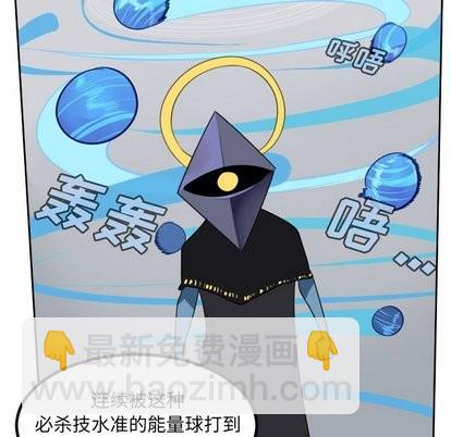 《Ultimiter终极者》第100话 第33页