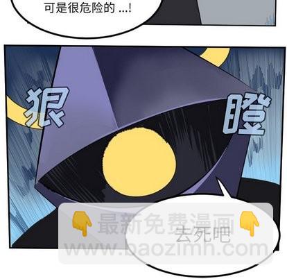 《Ultimiter终极者》第100话 第34页