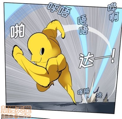《Ultimiter终极者》第100话 第35页