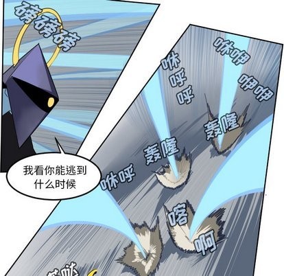 《Ultimiter终极者》第100话 第36页