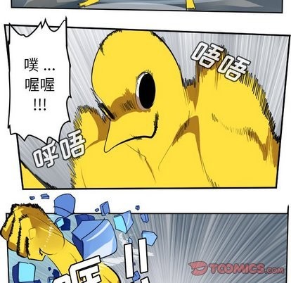 《Ultimiter终极者》第100话 第39页