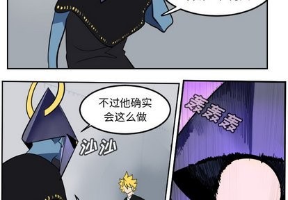 《Ultimiter终极者》第100话 第3页