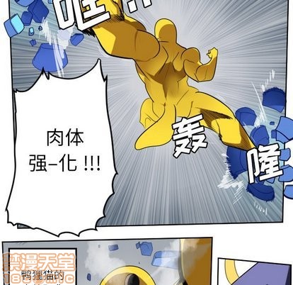 《Ultimiter终极者》第100话 第40页