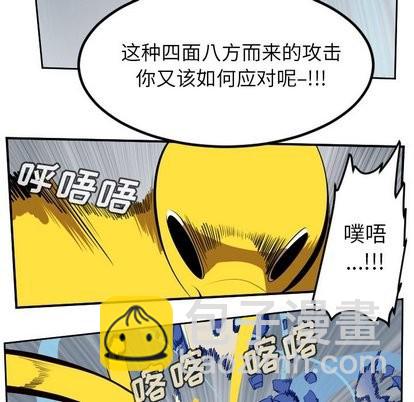 《Ultimiter终极者》第100话 第43页