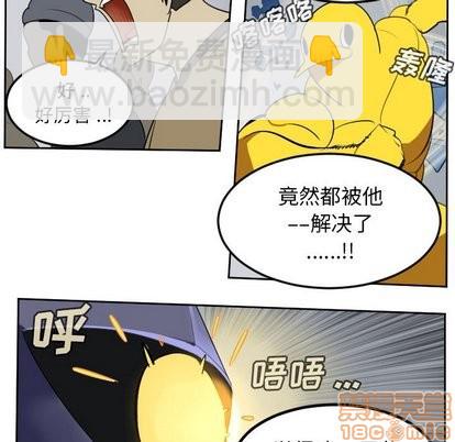 《Ultimiter终极者》第100话 第45页