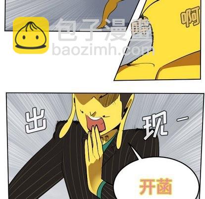 《Ultimiter终极者》第100话 第48页