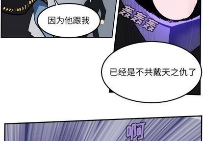 《Ultimiter终极者》第100话 第4页