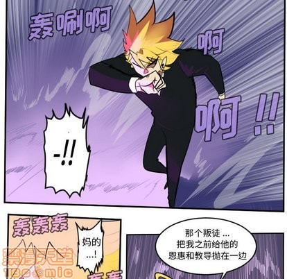 《Ultimiter终极者》第100话 第5页
