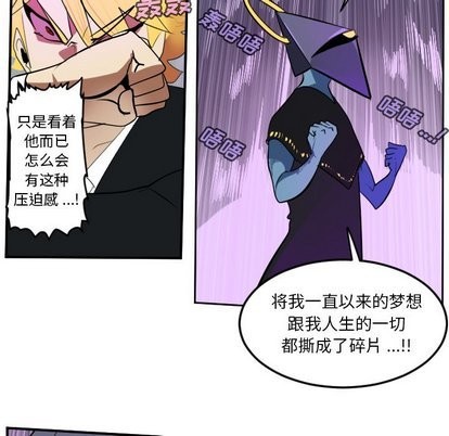 《Ultimiter终极者》第100话 第6页