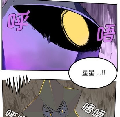 《Ultimiter终极者》第100话 第7页