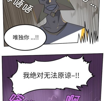 《Ultimiter终极者》第100话 第8页