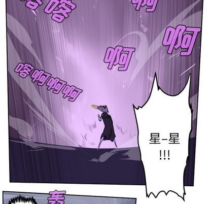 《Ultimiter终极者》第100话 第9页