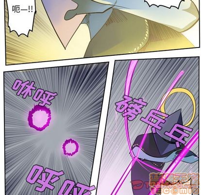 《Ultimiter终极者》第99话 第10页