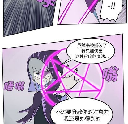 《Ultimiter终极者》第99话 第11页
