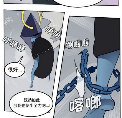 《Ultimiter终极者》第99话 第12页