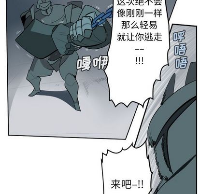 《Ultimiter终极者》第99话 第14页