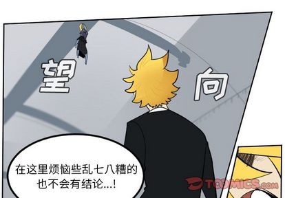《Ultimiter终极者》第99话 第1页