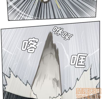 《Ultimiter终极者》第99话 第20页