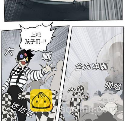《Ultimiter终极者》第99话 第21页