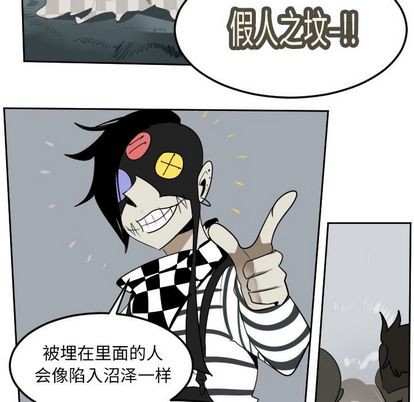 《Ultimiter终极者》第99话 第24页