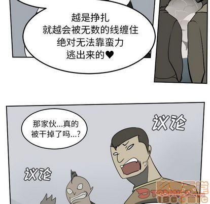 《Ultimiter终极者》第99话 第25页