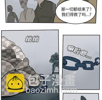 《Ultimiter终极者》第99话 第26页