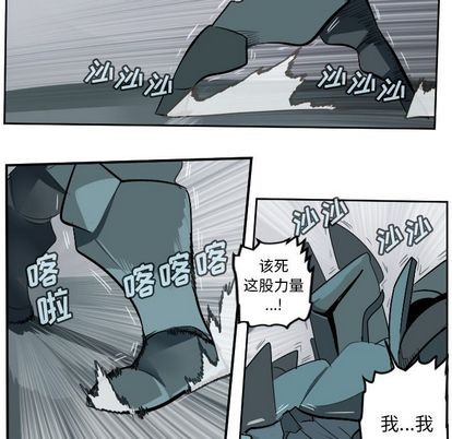 《Ultimiter终极者》第99话 第29页