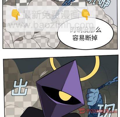《Ultimiter终极者》第99话 第31页