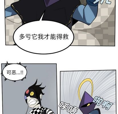《Ultimiter终极者》第99话 第32页