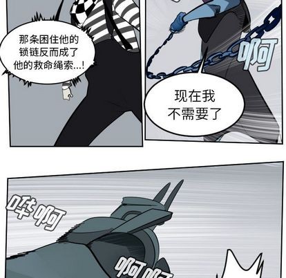 《Ultimiter终极者》第99话 第33页