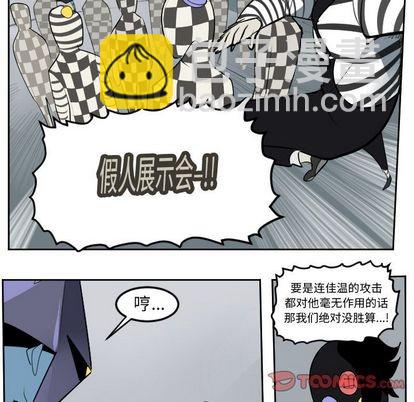 《Ultimiter终极者》第99话 第37页