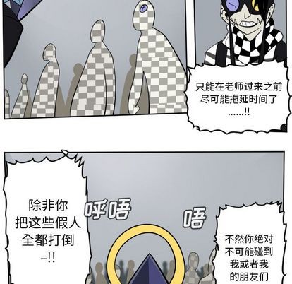 《Ultimiter终极者》第99话 第38页