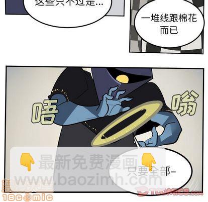 《Ultimiter终极者》第99话 第40页
