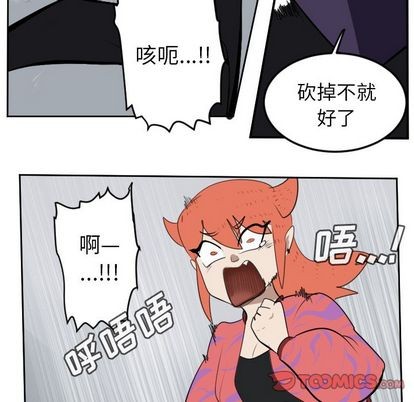 《Ultimiter终极者》第99话 第43页