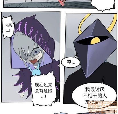 《Ultimiter终极者》第99话 第45页