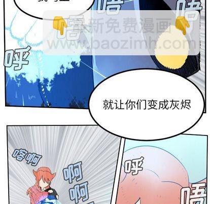 《Ultimiter终极者》第99话 第48页