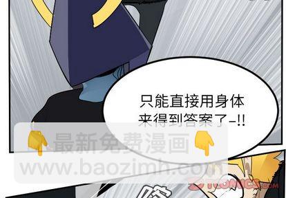 《Ultimiter终极者》第99话 第4页