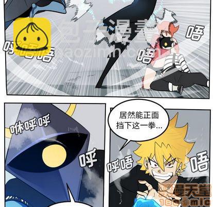 《Ultimiter终极者》第99话 第50页