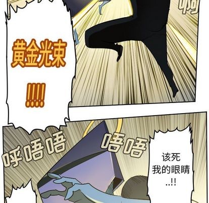 《Ultimiter终极者》第99话 第9页