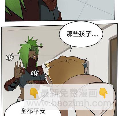 《Ultimiter终极者》第97话 第11页