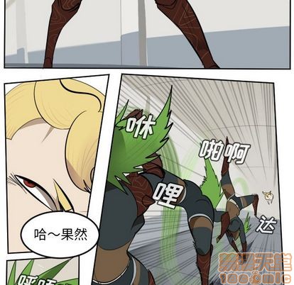 《Ultimiter终极者》第97话 第15页